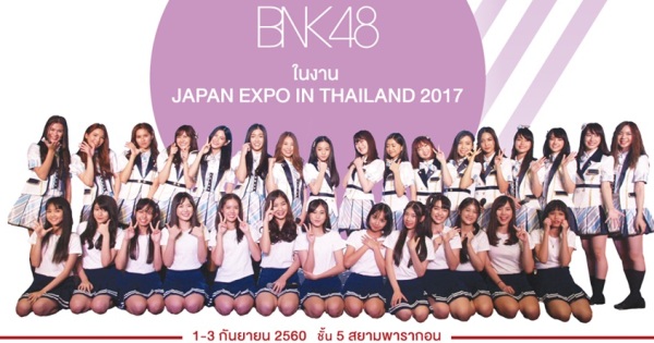Bnk48 Japan Expo