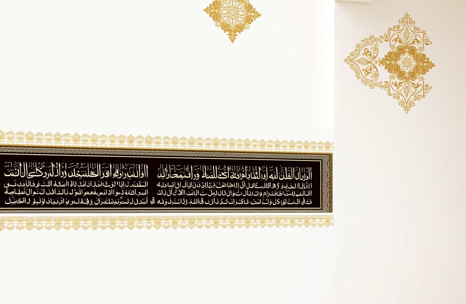 Holy Quran Wallpaper