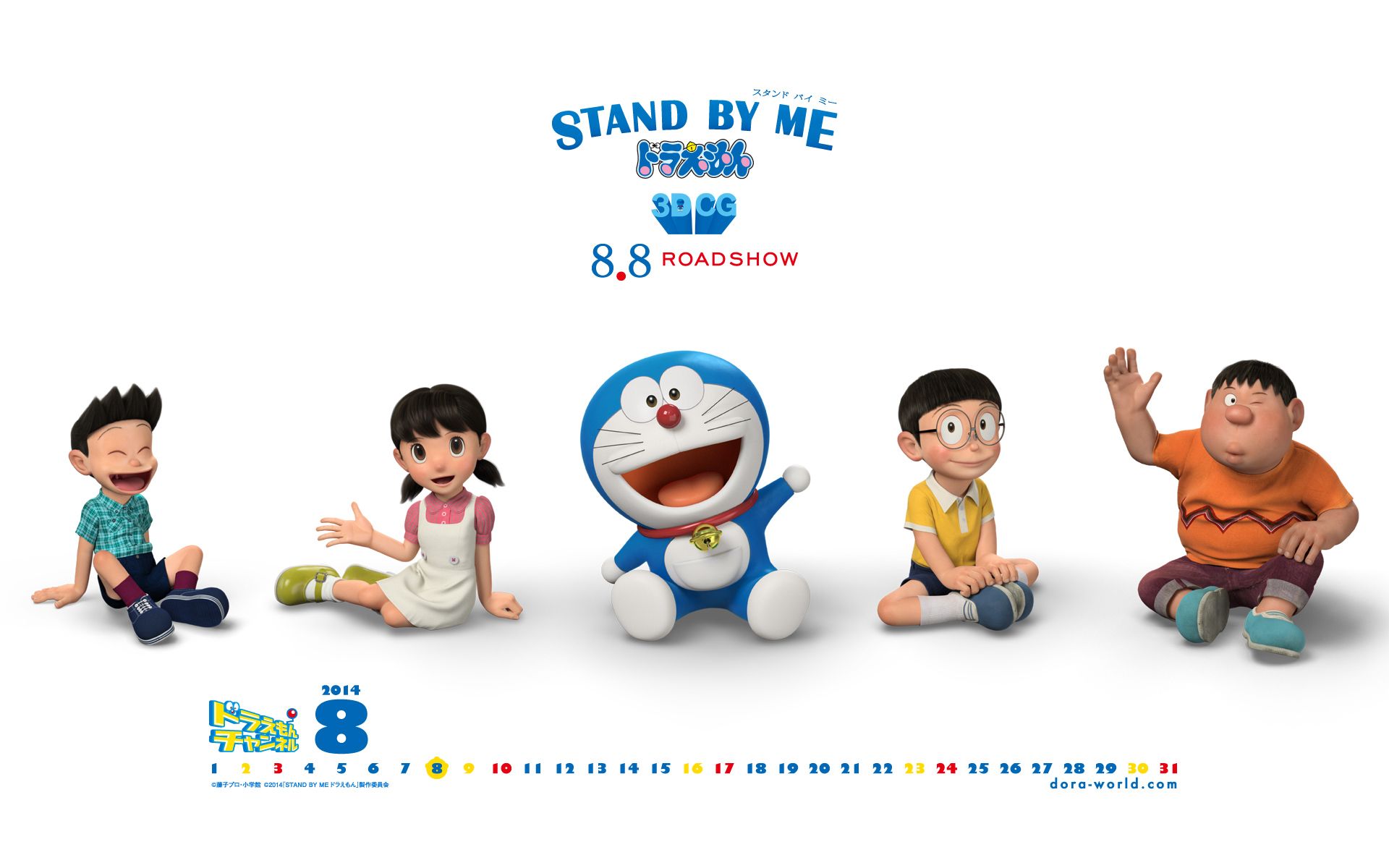 Doraemon Stand By Me 3d Picture Wallpaper Desktop Background