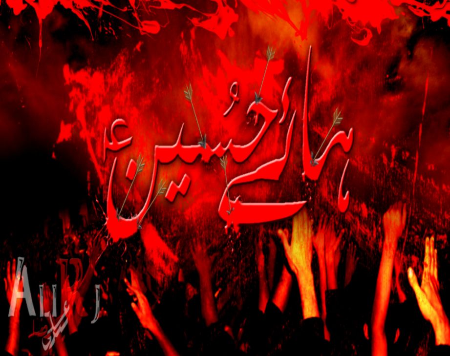 Free download Gham E Hussain Wallpapers Eazy Wallpapers [921x729] for your  Desktop, Mobile & Tablet | Explore 40+ Hussain Wallpaper |