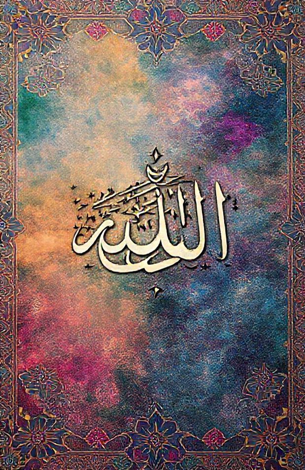Most Beautiful Allah Muhammad Wallpaper