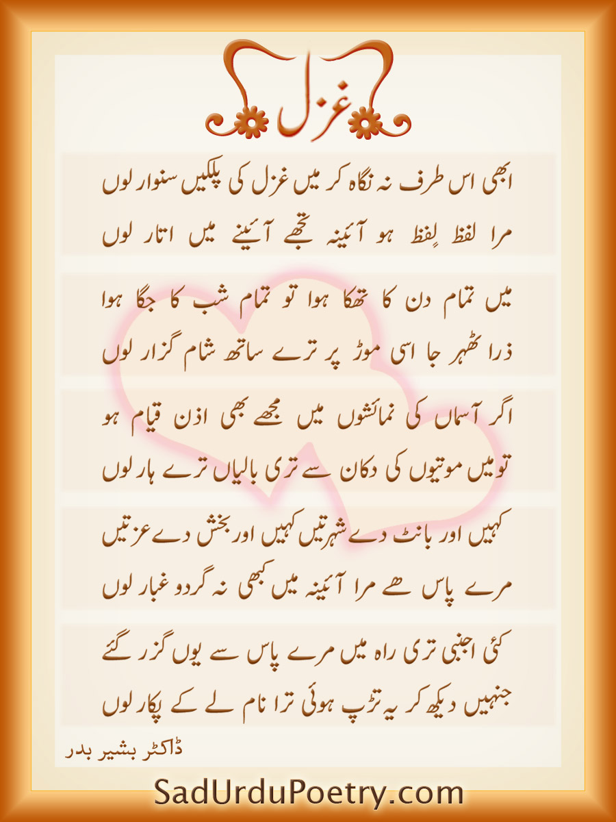 Urdu poetry ghazal by parween shakir 2. by sunnyshah on DeviantArt