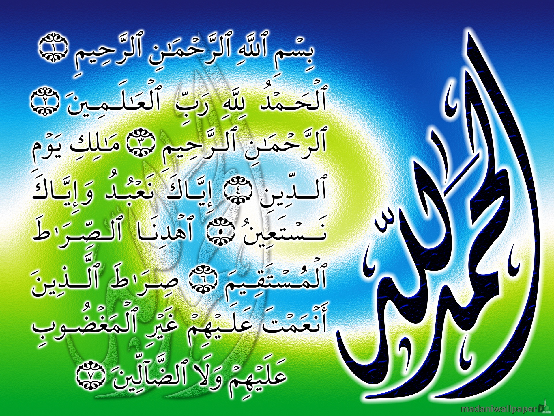 HD Quran Wallpaper By Faisal M Nadeem