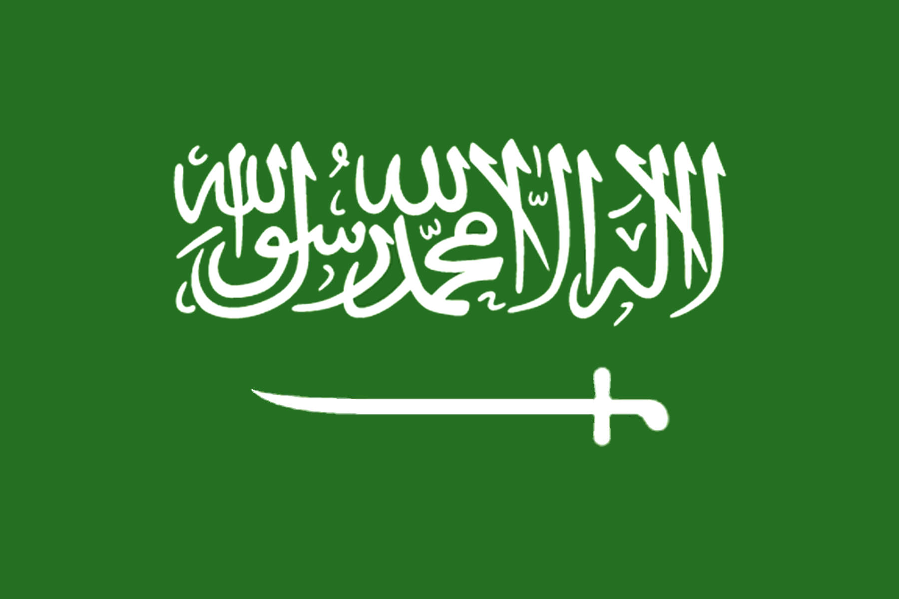 Saudi Arabia Flag Wallpaper Image