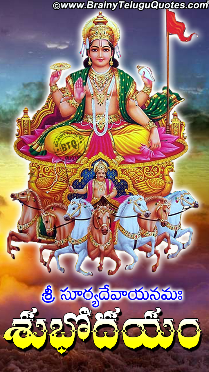 Subhodayam Image With Lord Sun God HD Wallpaper