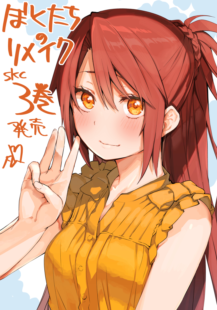 Kawasegawa Eiko Bokutachi No Remake Image Zerochan