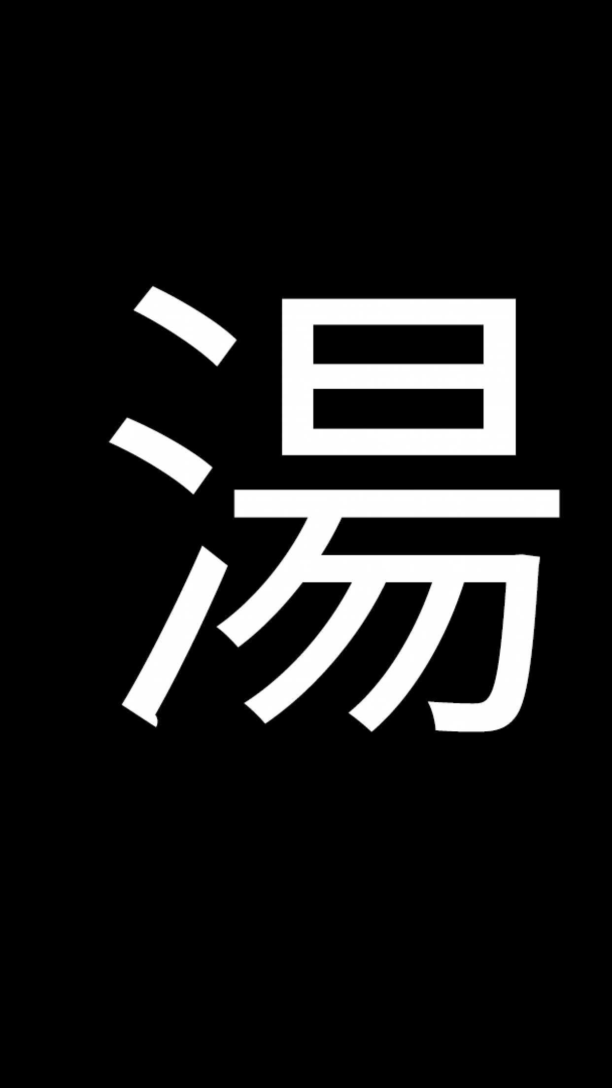 Chinese Characters Soup Kanji HD Wallpaper Desktop