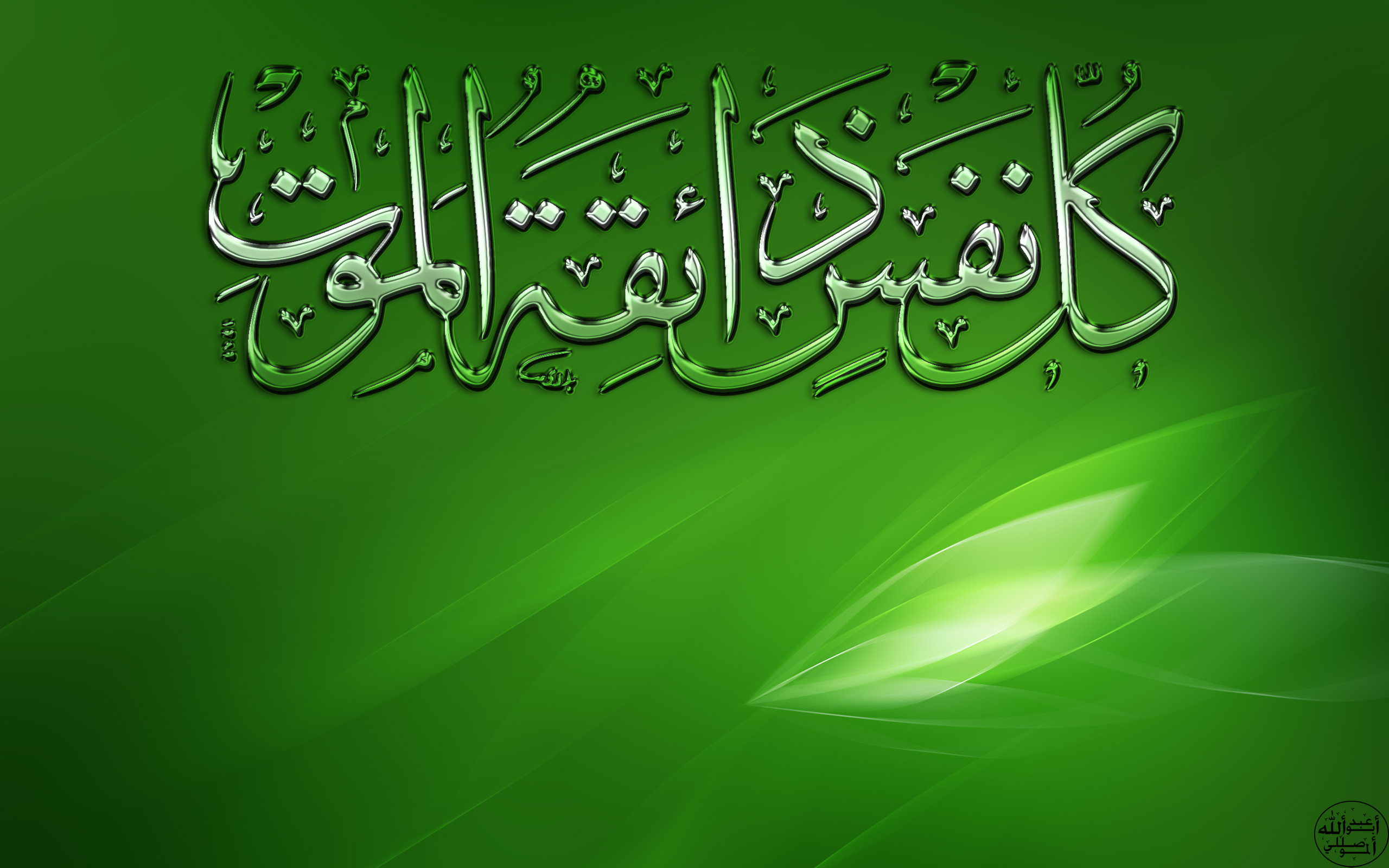 49 3d islamic wallpaper desktop wallpapers on wallpapersafari 3d islamic wallpaper desktop wallpapers