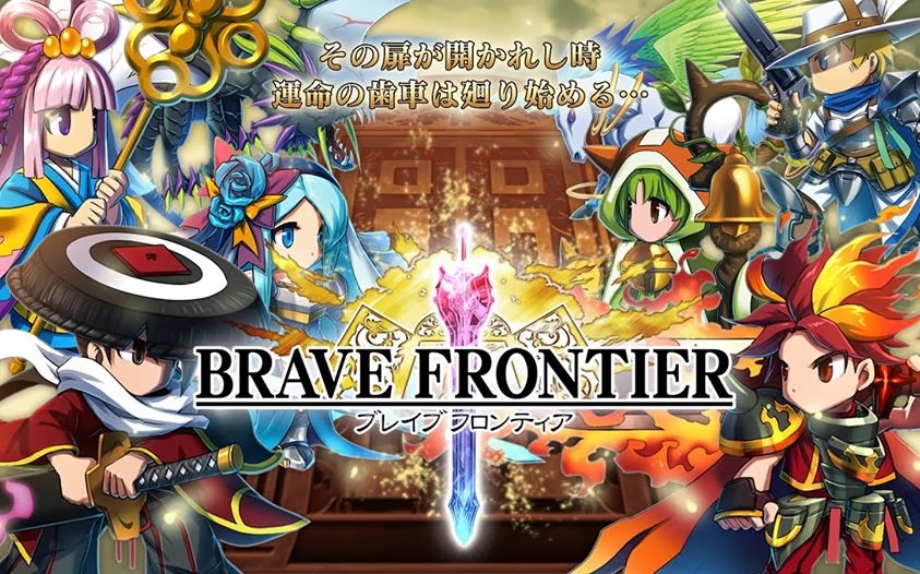 Brave Frontier A Well Executed Mobile Mmorpg Tales Of Solitude