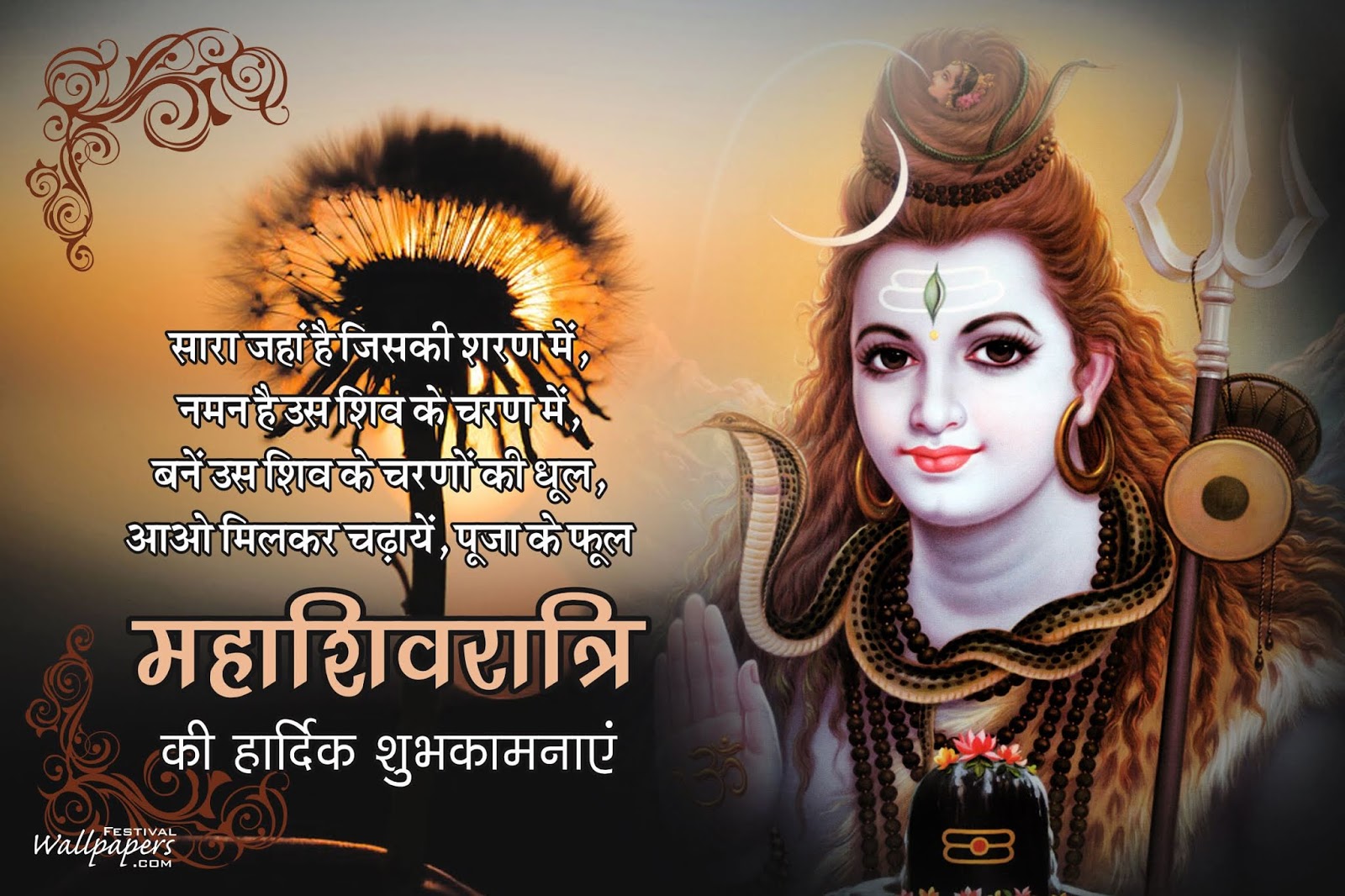 Best Maha Shivratri Wishes Image And Wallpaper