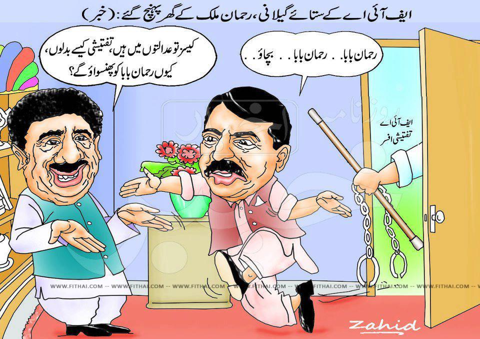 June At In Pakistani Funny Politicians Photos
