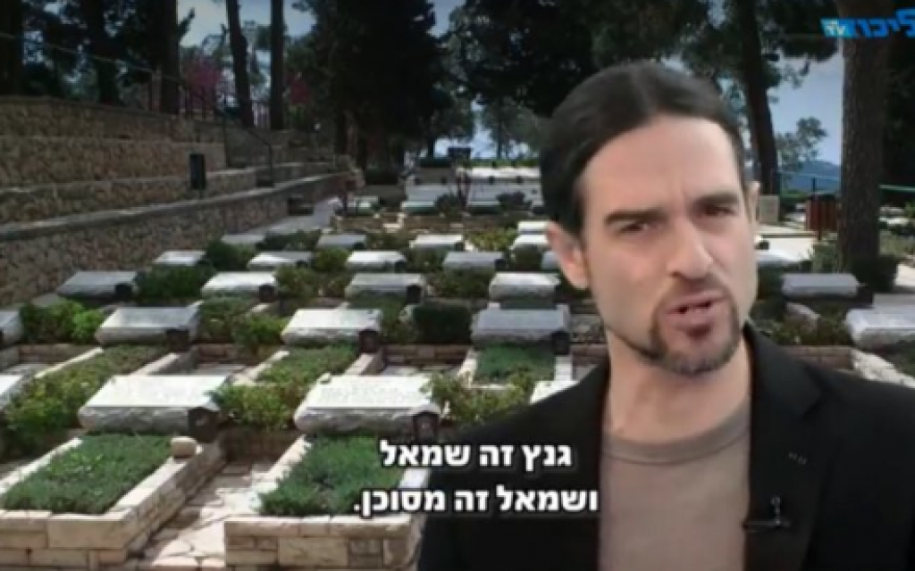 Anyahu Lambasted For Likud Video Bashing Gantz And Showing