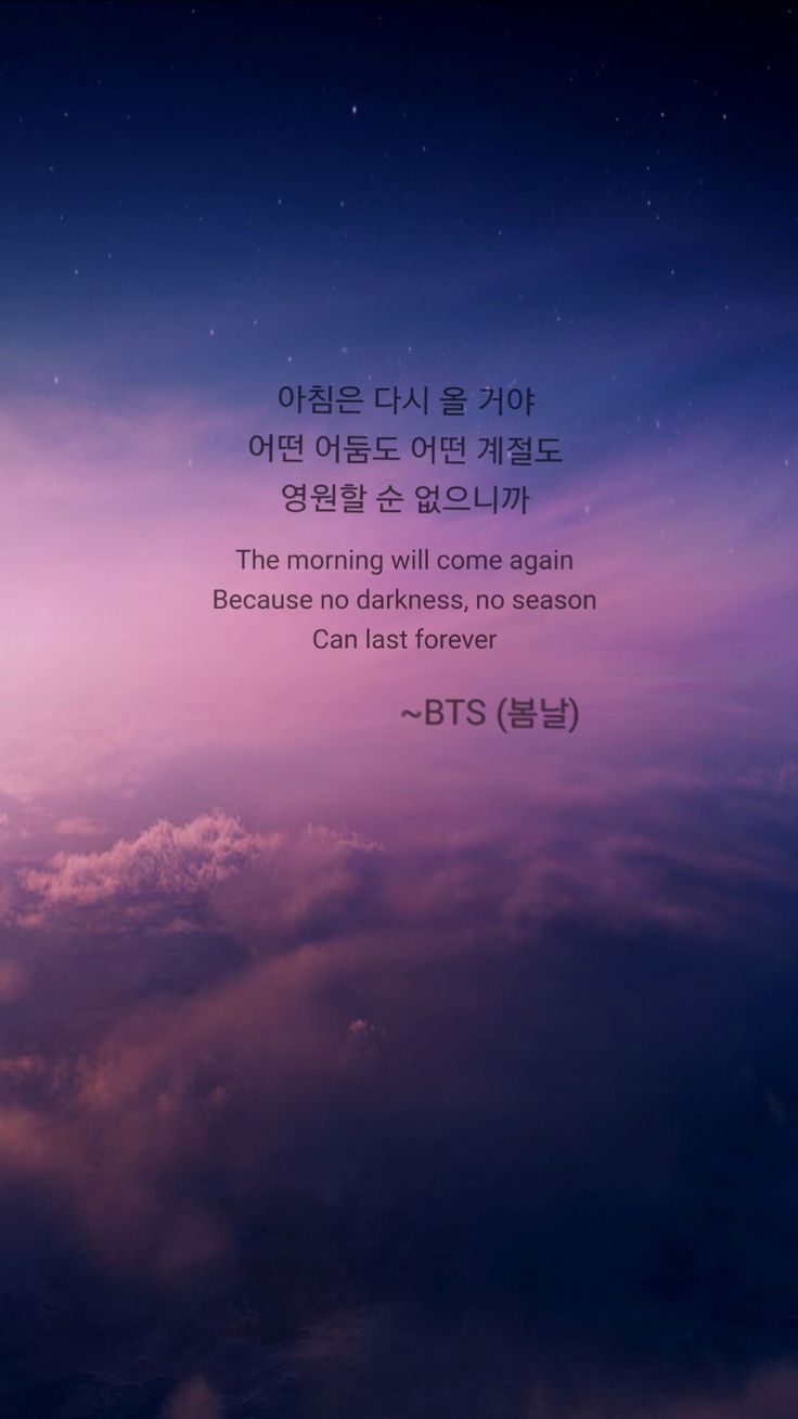 Bts Wallpaper Spring Day Quotes