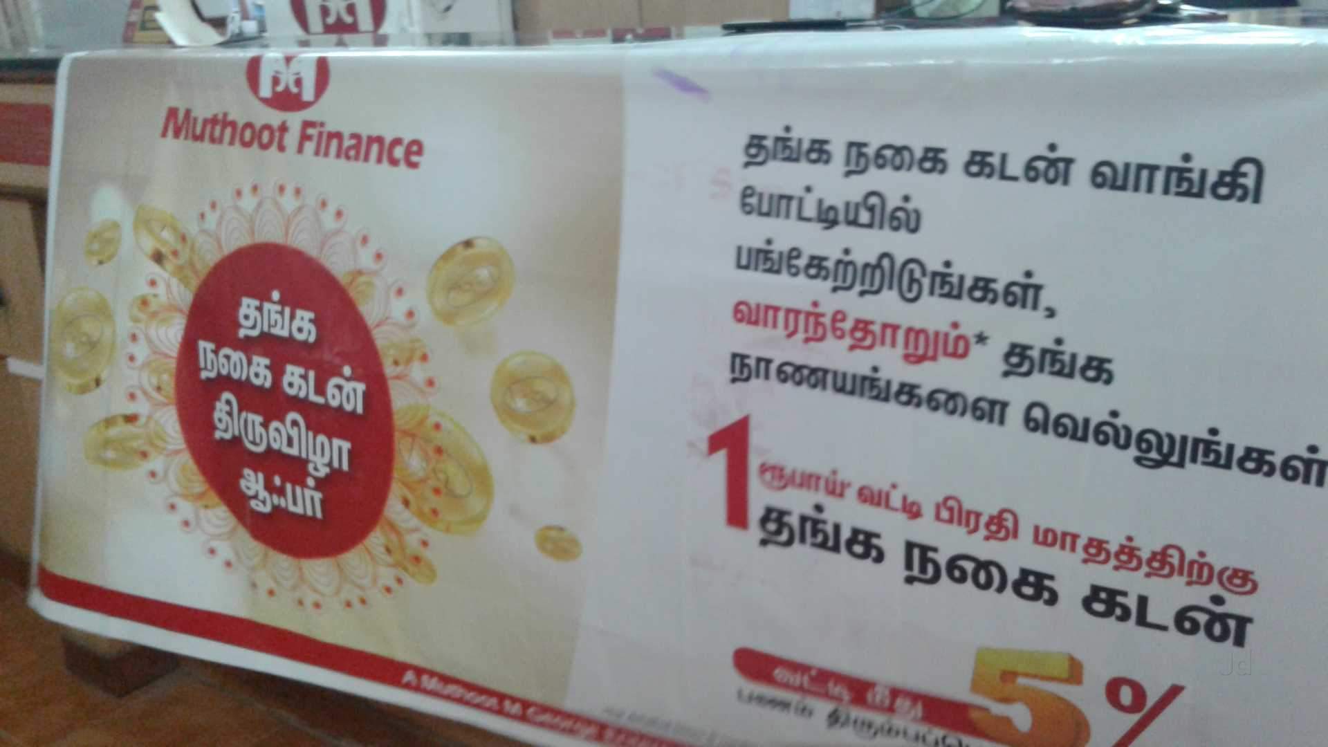 Muthoot Finance Ltd Chellampatti Loan Against Gold In Madurai