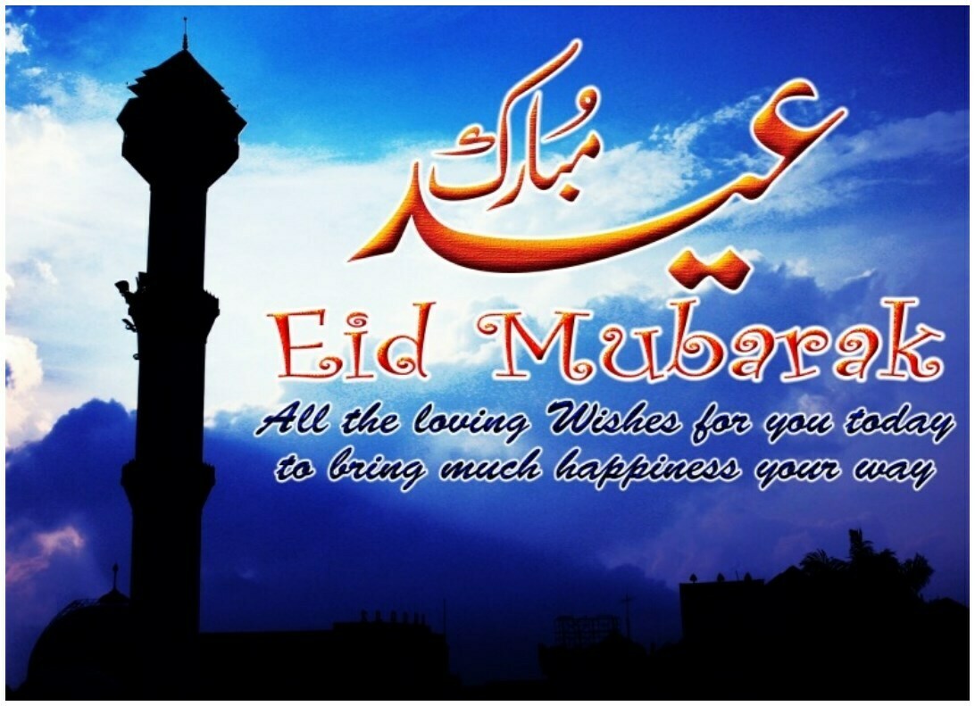 Happy Eid Ul Fitr Mubarak HD Wallpaper