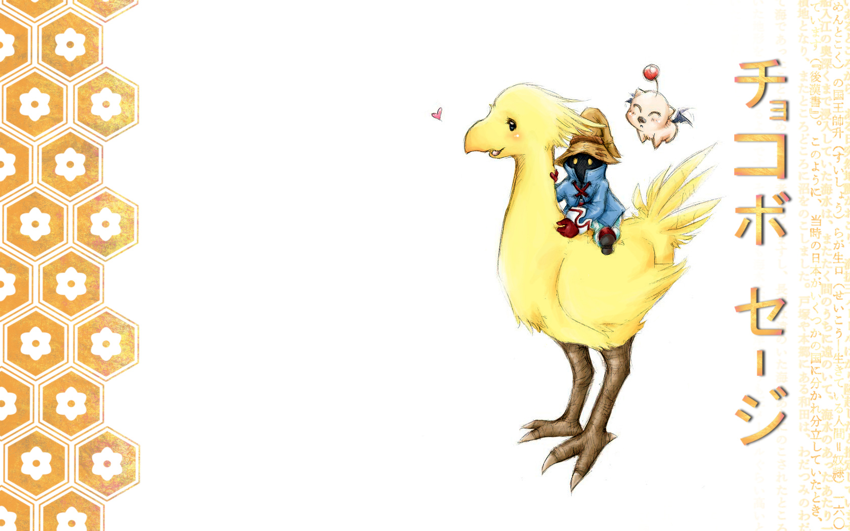 Chocobo Ride Fan Wallpaper By Cabanaeclipse