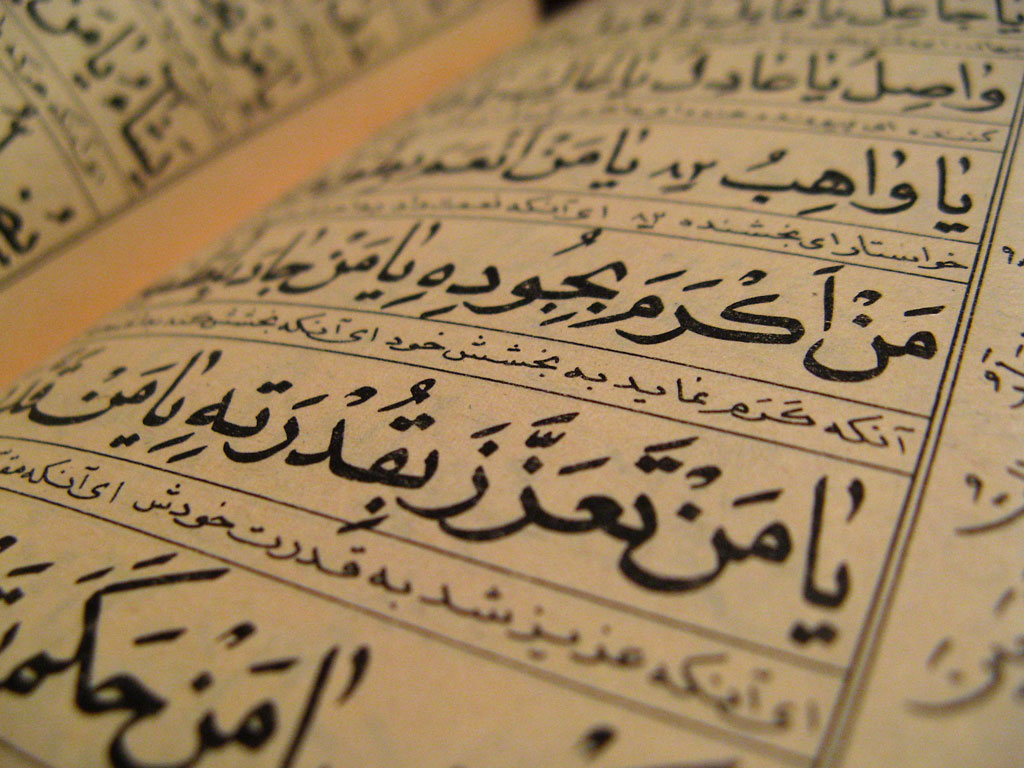 Quran Wallpaper Islamic Kaaba Madina Ramadan Eid
