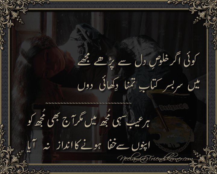 Urdu Poetry Designed Love Dukhi Sad