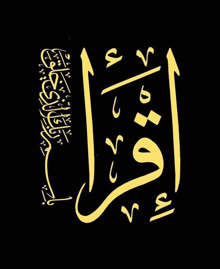 Iqra Islamic Calligraphy Png