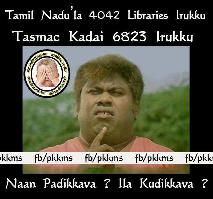 Funny Tamil Edy HD Pictures Excellent Quality Of