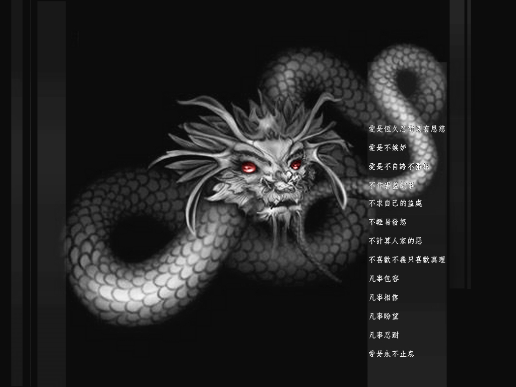 Chinese Dragon Wp By Nadaswalls