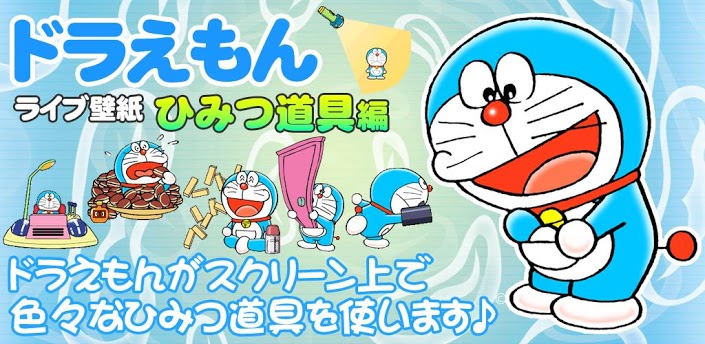 Livewall Android Informer Doraemon Live Wallpaper