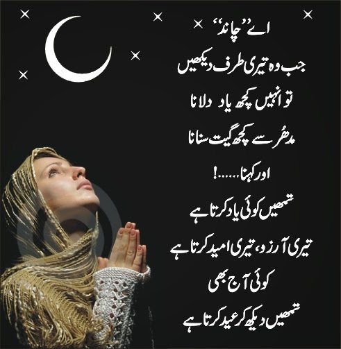 Very Sad Poetry in Urdu Images Download | Deep Shayari