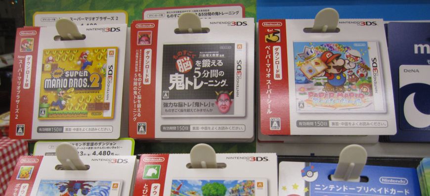 Nintendo 3ds Games Download Codes