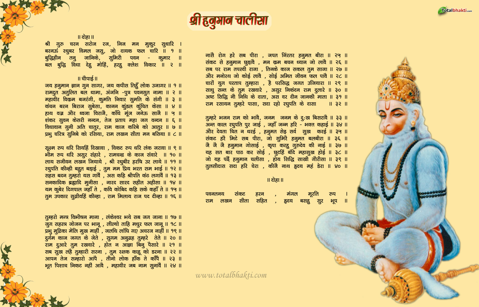 Wallpaper Hanuman