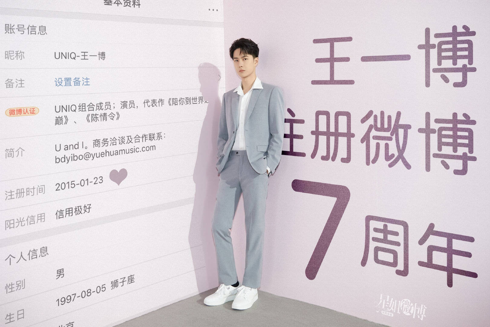 Wang Yibo Wallpaper