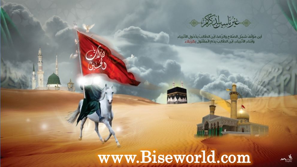 9th 10th Muharram Karbala Hussain Ibne Ali A S Biseworld