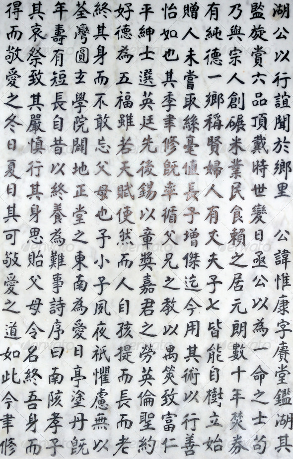 Chinese Character Background Stock Photo Photodune