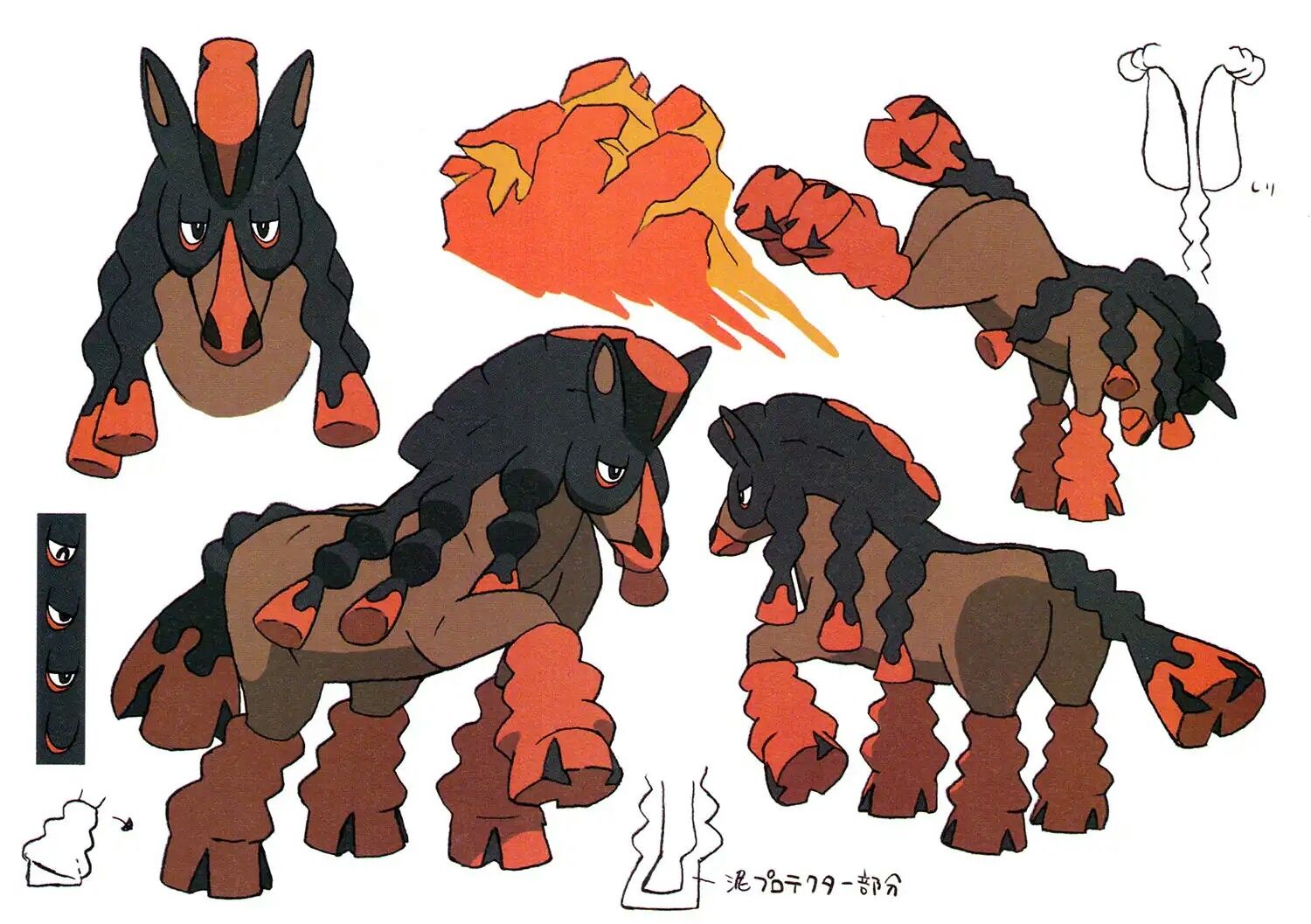 Mudsdale Concept Art Wallpaper