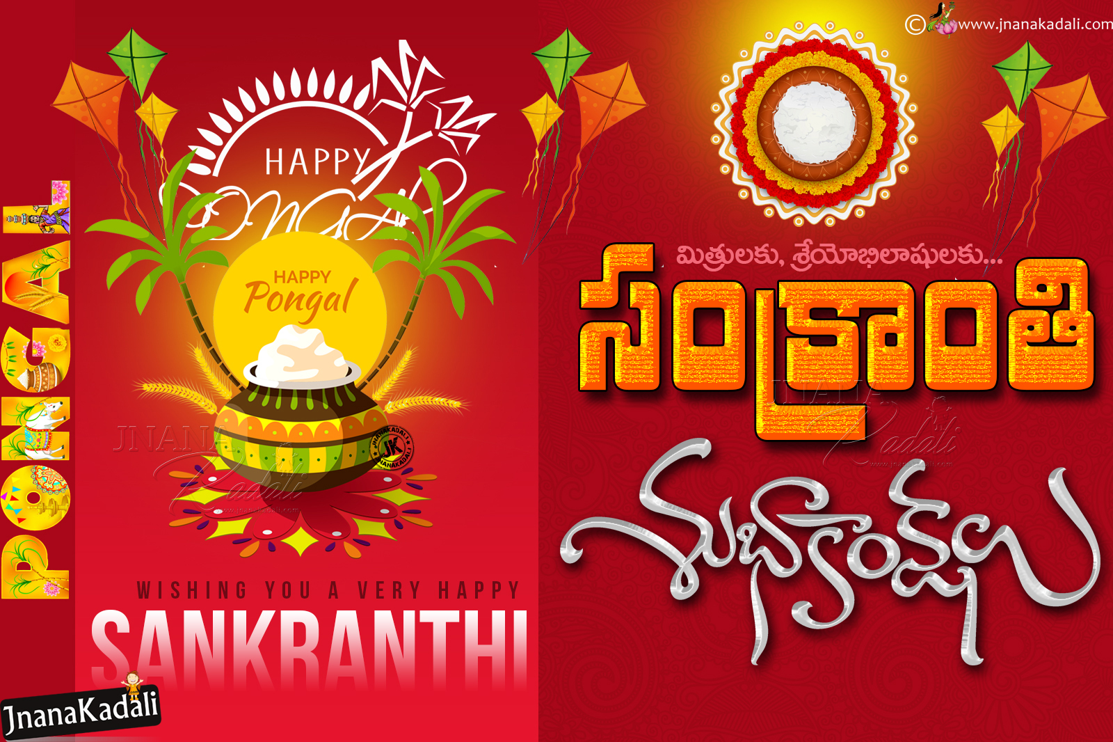 Telugu Sankranthi Greetings Happy Pongal Hd Wallpaper Advance