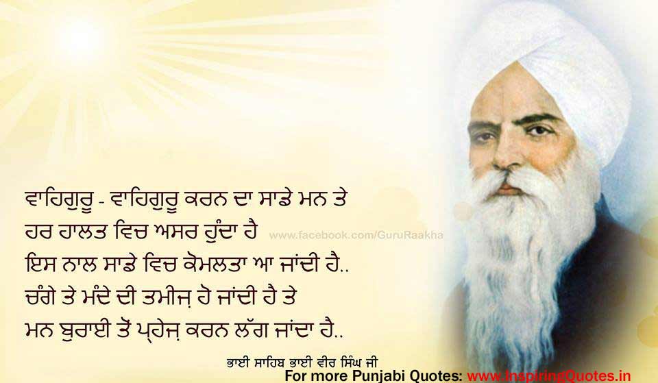 Punjabi Thoughts And Quotes Image Wallpaper Pictures