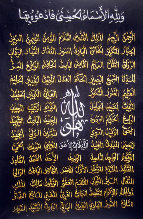 Miss U Mobile Wallpaper Names Of Allah