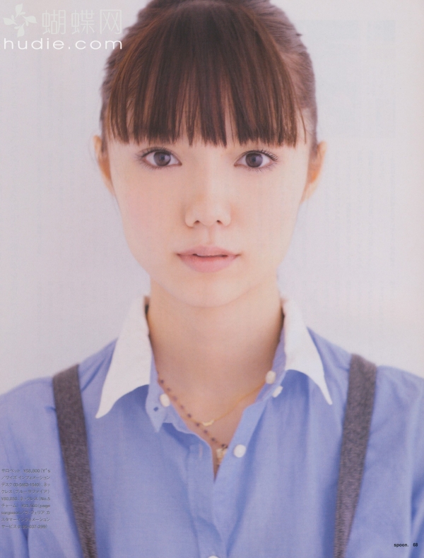 Aoi Miyazaki Wallpaper Actress