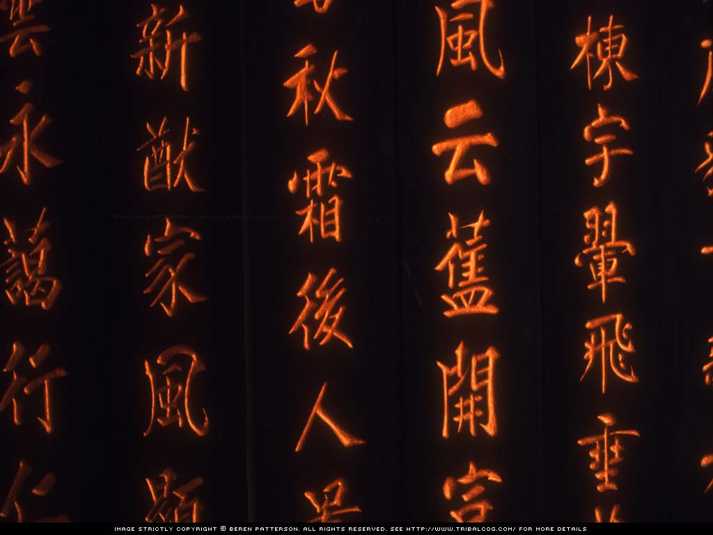 Chinese Symbols Wallpaper 1024x768