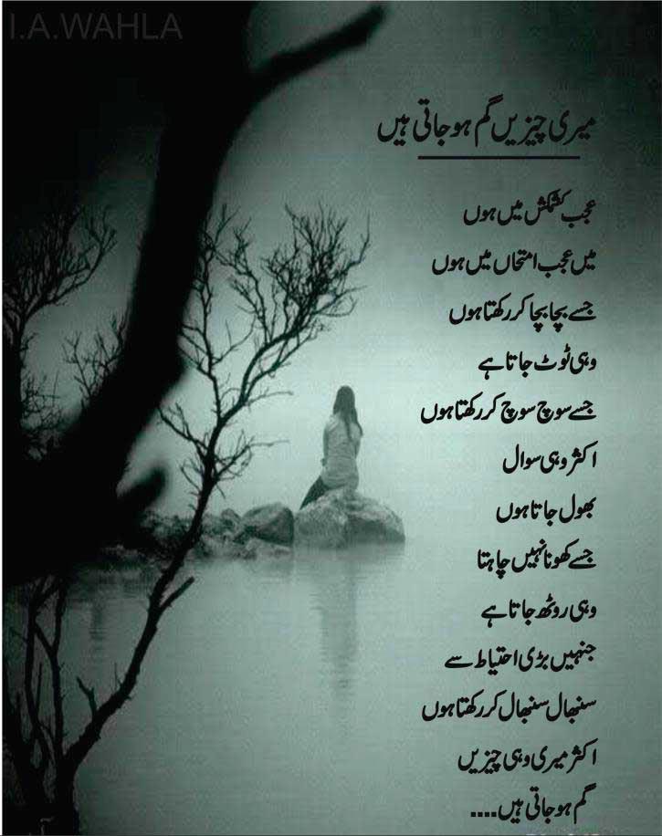 Poetry Urdu Sad