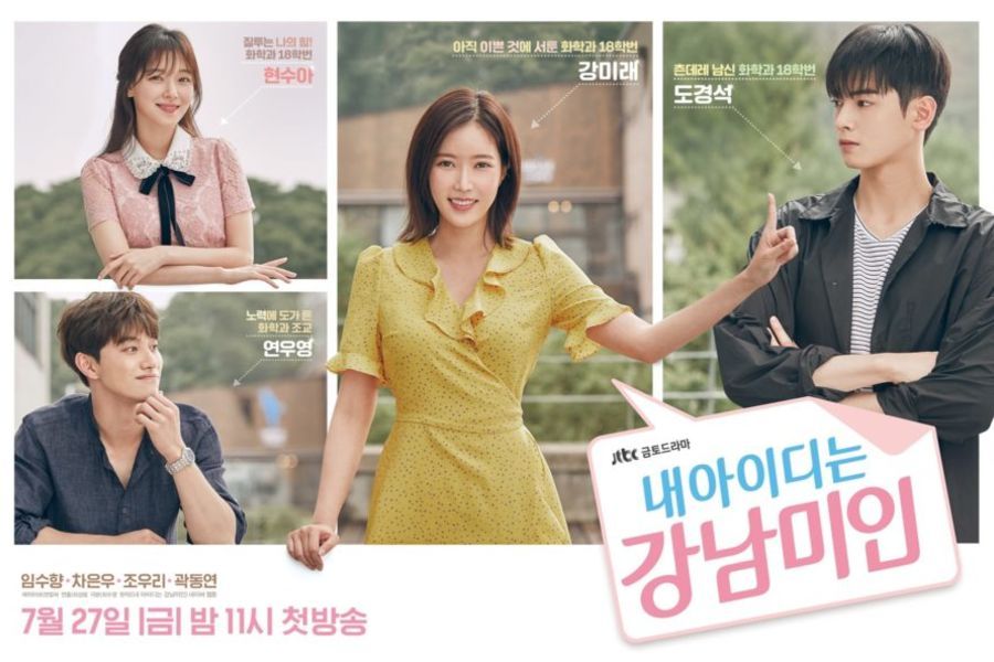 My Id Is Gangnam Beauty Unveils Youthful Group Poster Of Main