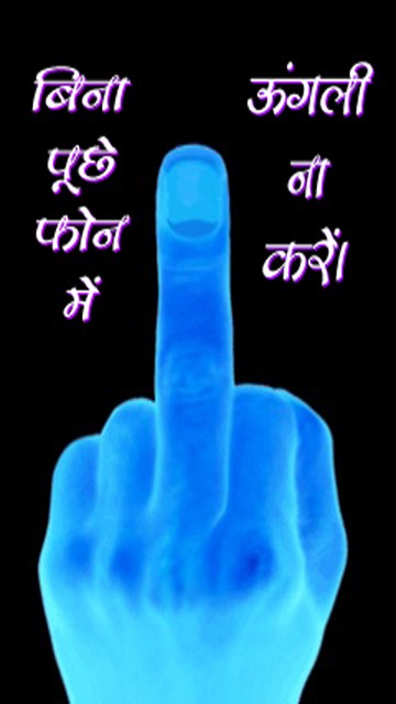 nice finger saying don t my phone touch hindi dare it