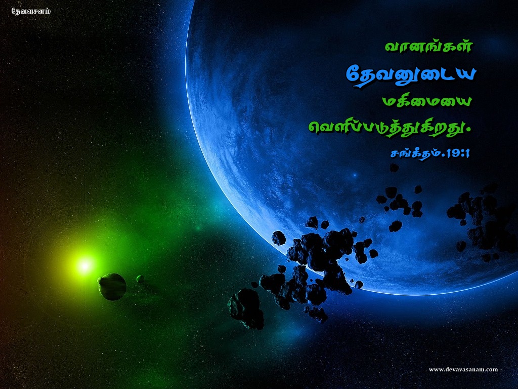 Card Wallpaper Tamil Bible Verse Desktop