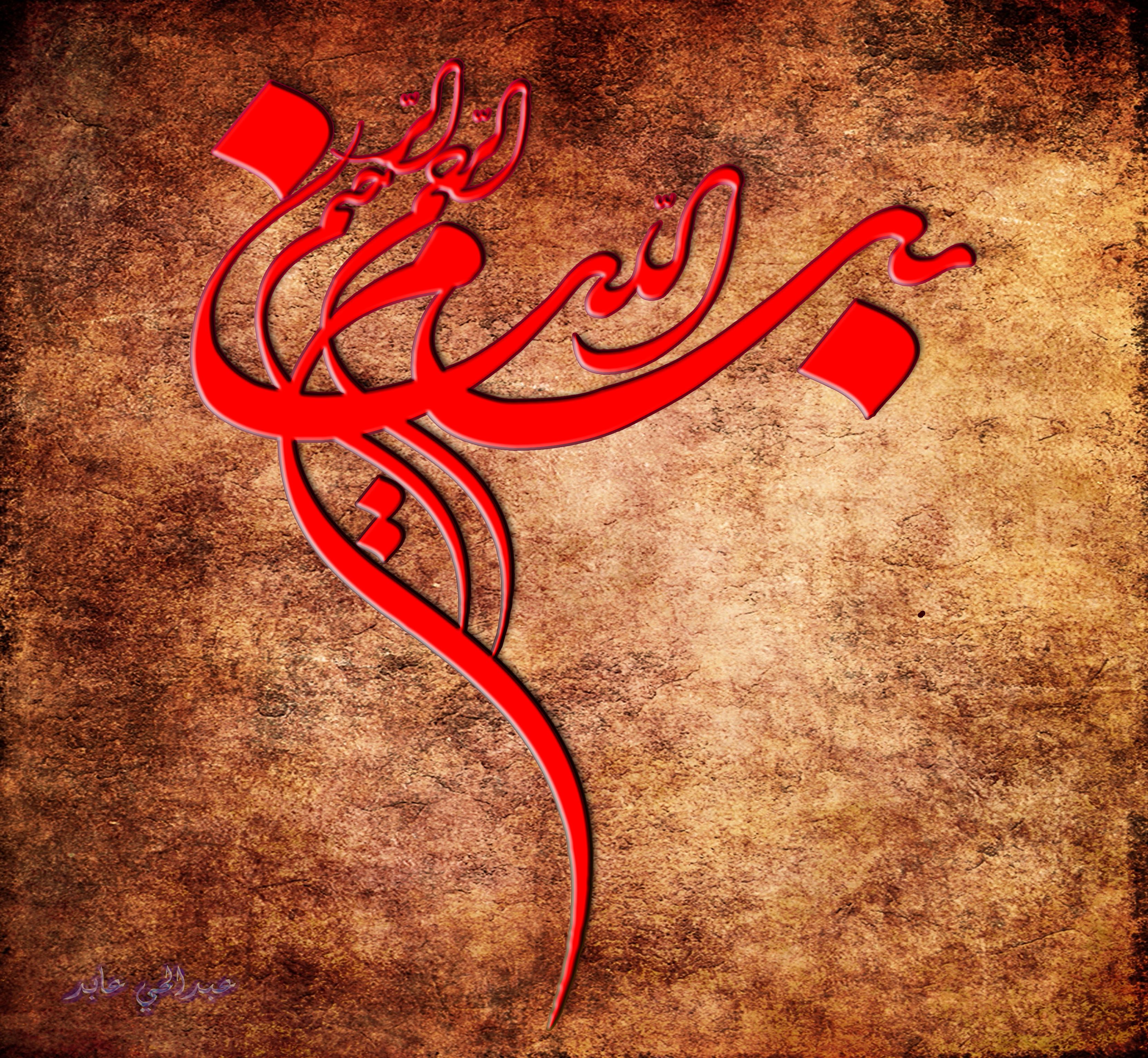 Islamic Art Calligraphy And Architecture Designs Patterns