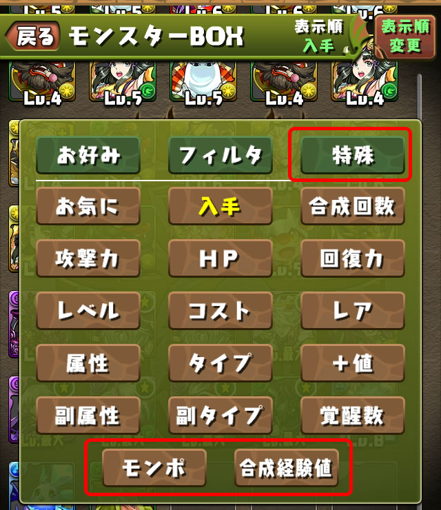Jp V8 Patch And More Rgy Buffs Puzzle Dragons Database