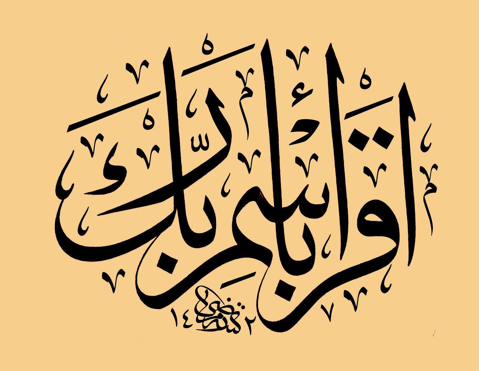 Free Islamic Wallpapers Best Islamic Calligraphy Wallpapers