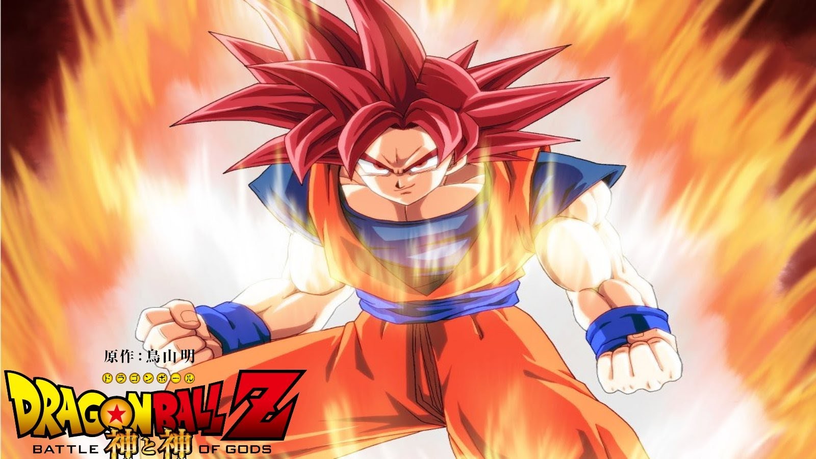 Dragon Ball Goku Super Saiyan God Wallpaper Important