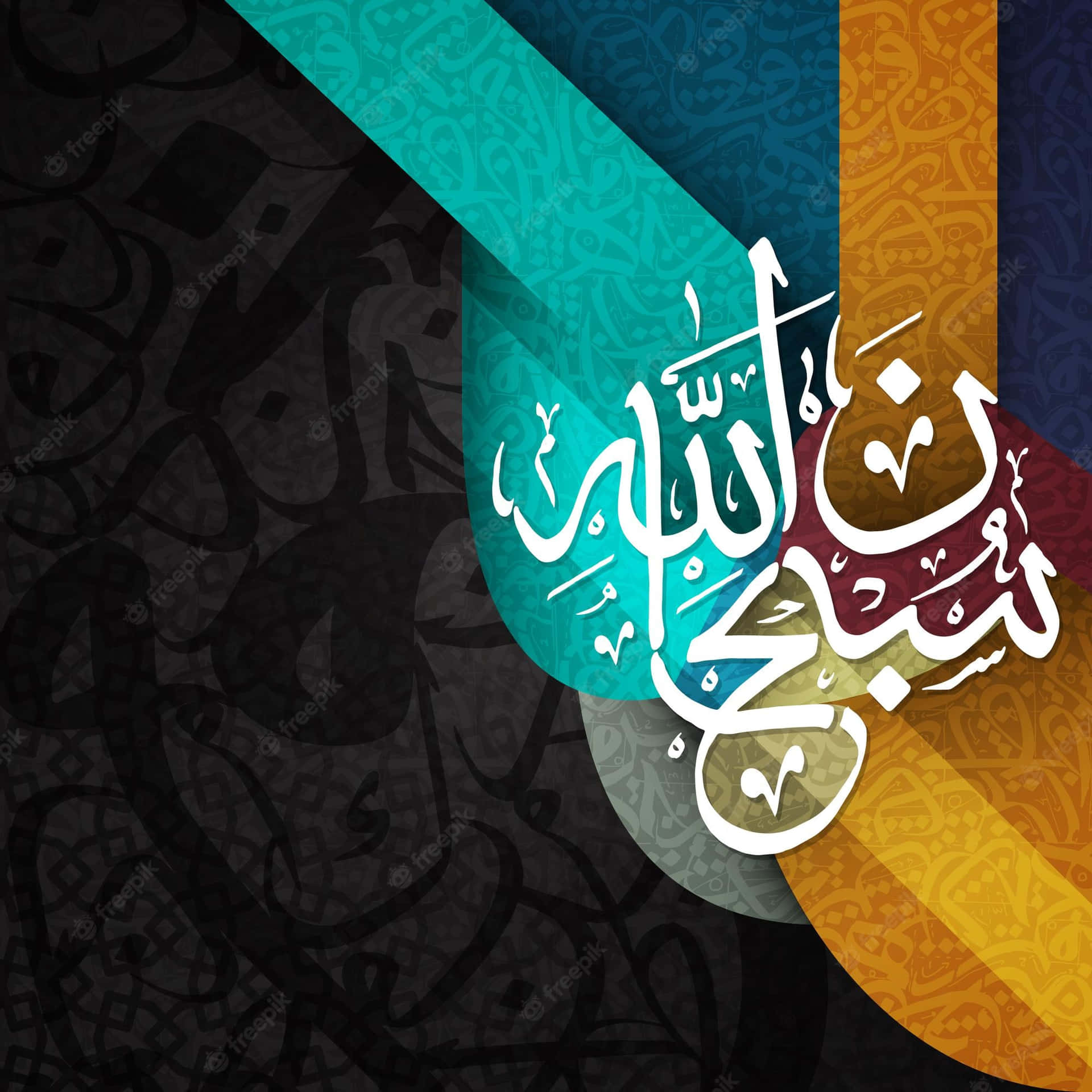 Arabic Yuhvkb6iakru80qz Wallpaper
