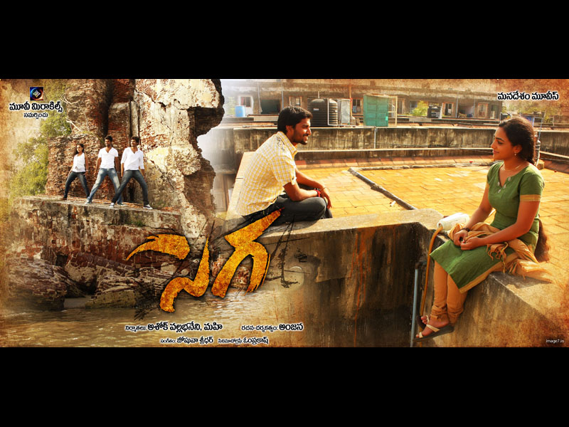 Sega Movie Wallpaper Telugu
