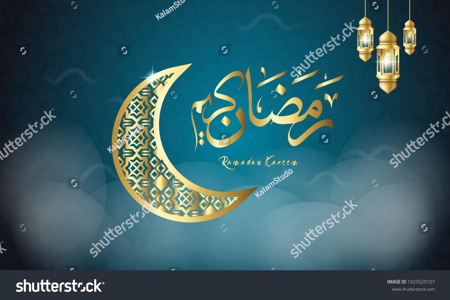 Ramadan Kareem Islamic Desktop Wallpaper Sea Stock Illustration