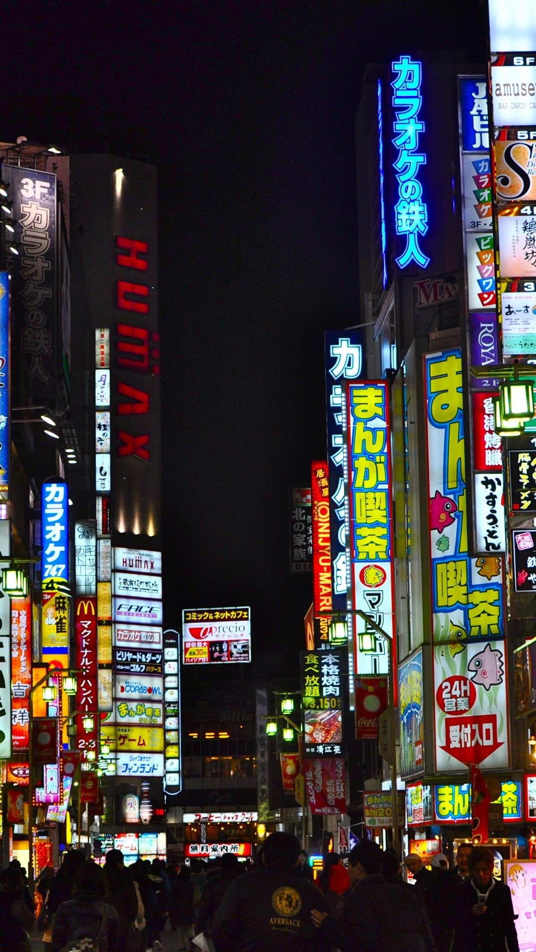 Tokyo Japan Phone Wallpaper Top